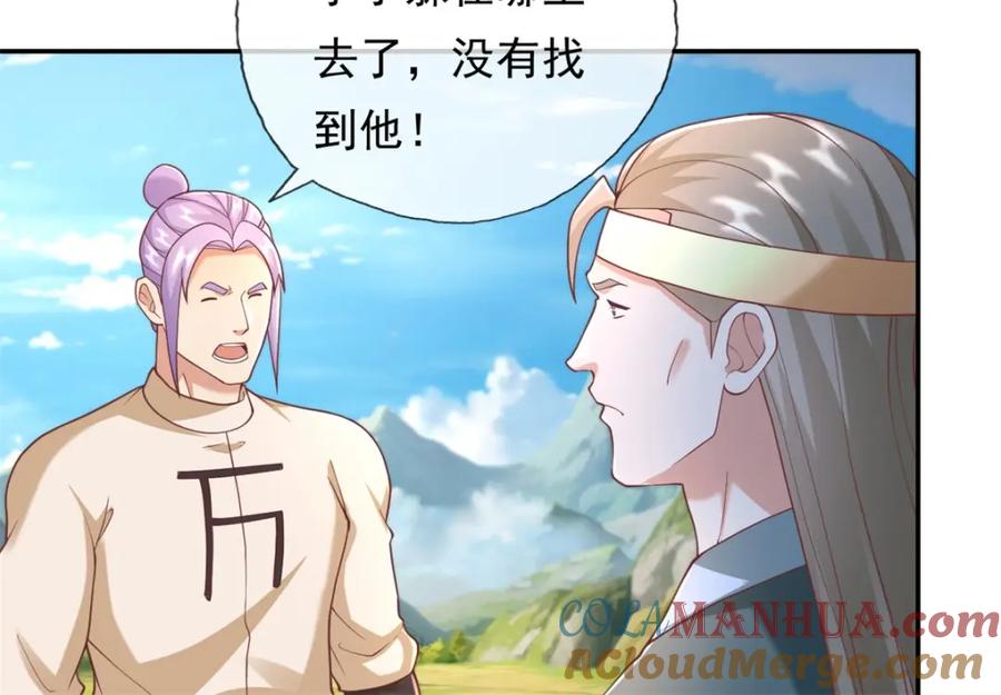 我可以无限顿悟 第115话 继续向前 第25页