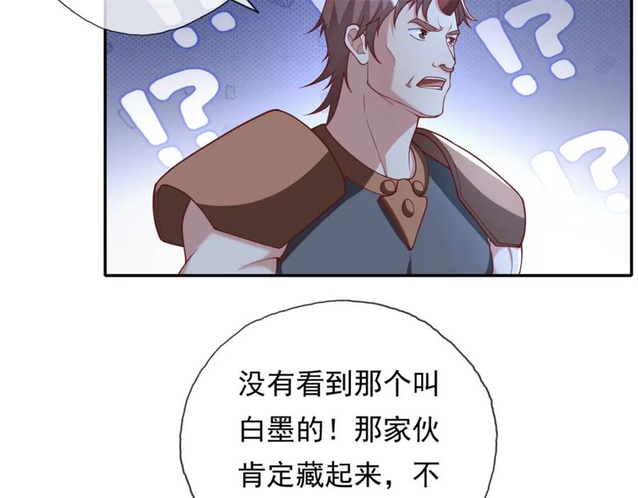 我可以无限顿悟 第115话 继续向前 第9页
