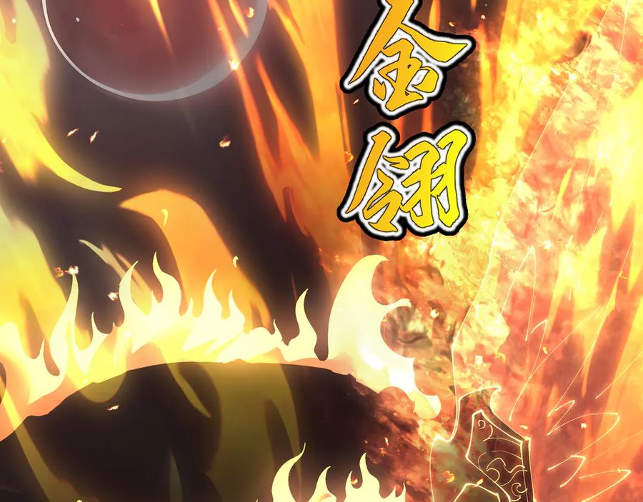 《我契约了我自己》第108话 月之幻象 第76页