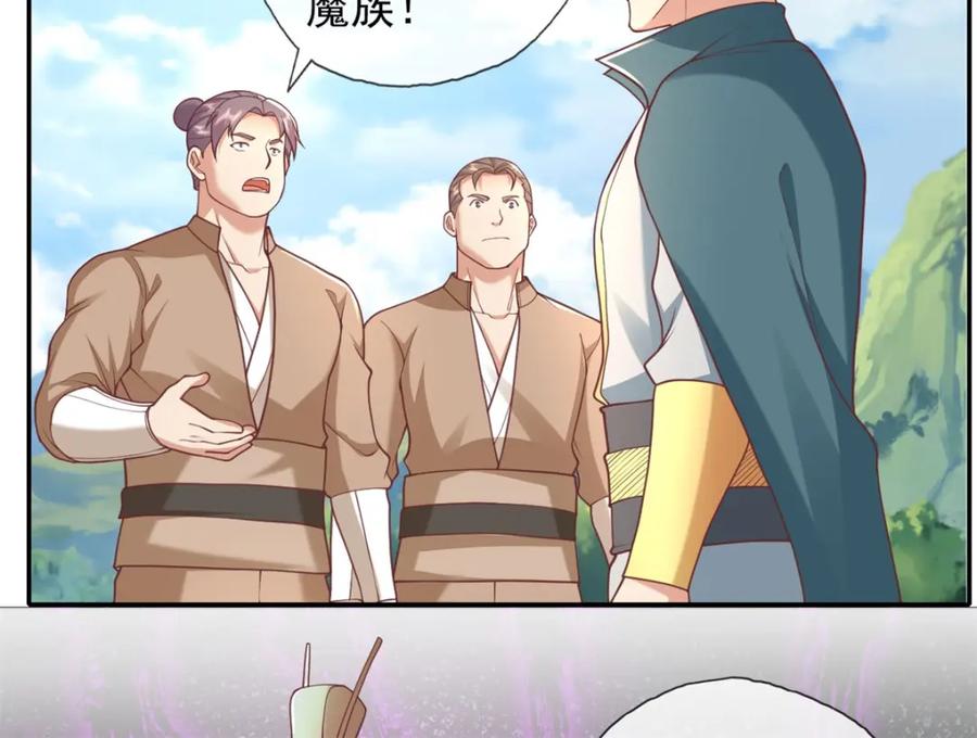 我可以无限顿悟 第115话 继续向前 第32页