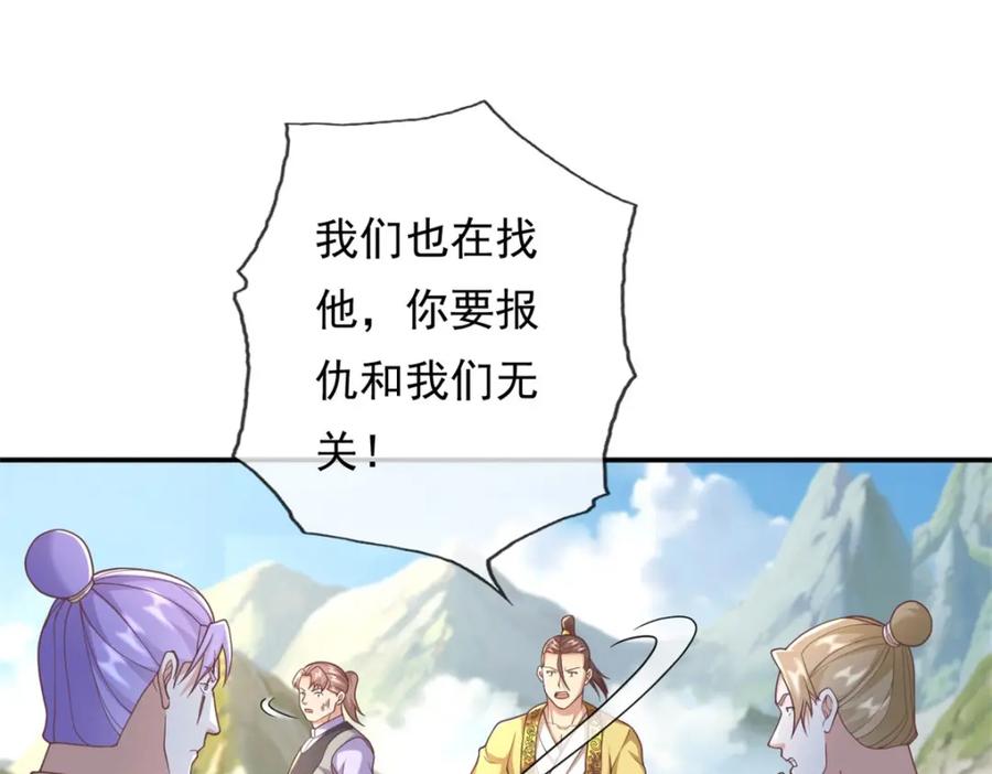 我可以无限顿悟 第115话 继续向前 第38页