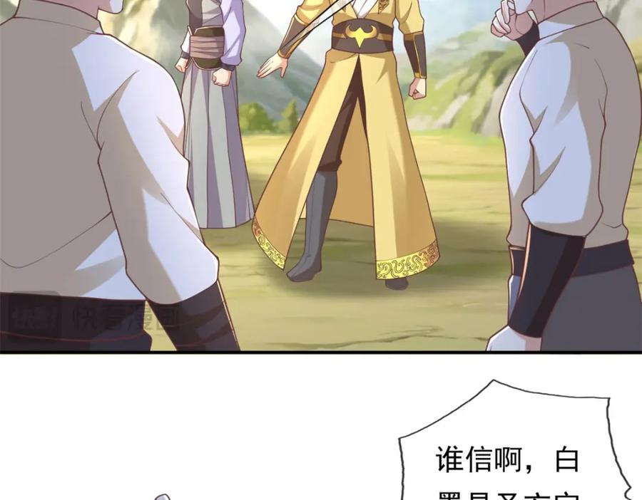 我可以无限顿悟 第115话 继续向前 第39页