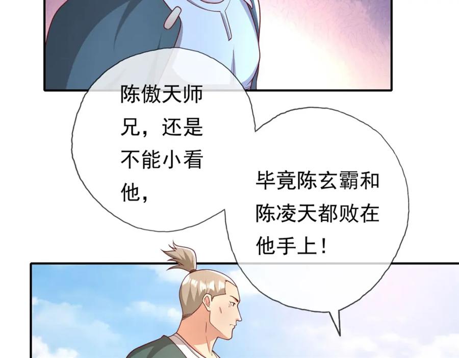 我可以无限顿悟 第115话 继续向前 第18页