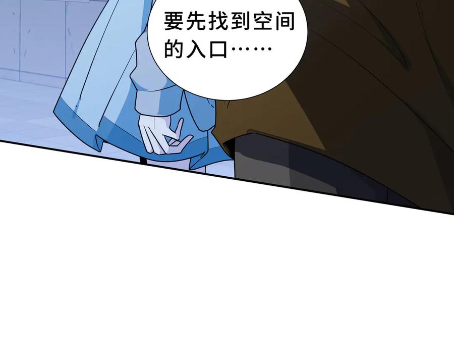 《我契约了我自己》第108话 月之幻象 第103页