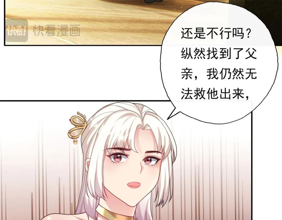 我可以无限顿悟 第116话 破解仙碑 第27页