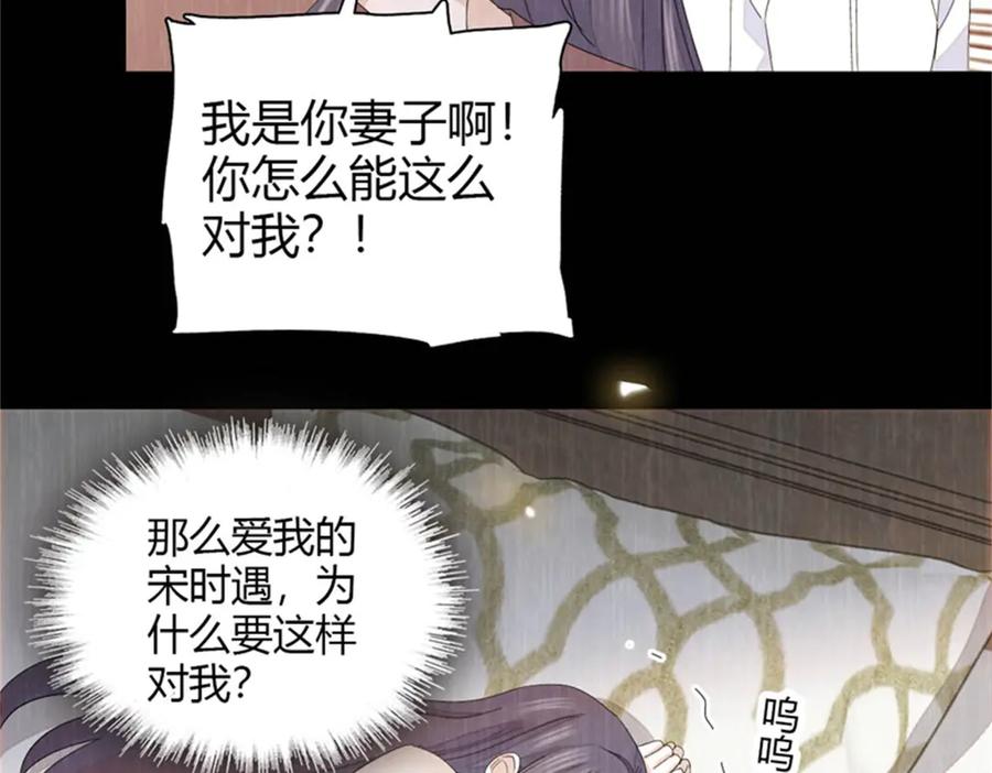 《全能千金燃翻天》116 怎么会是她？！ 第82页