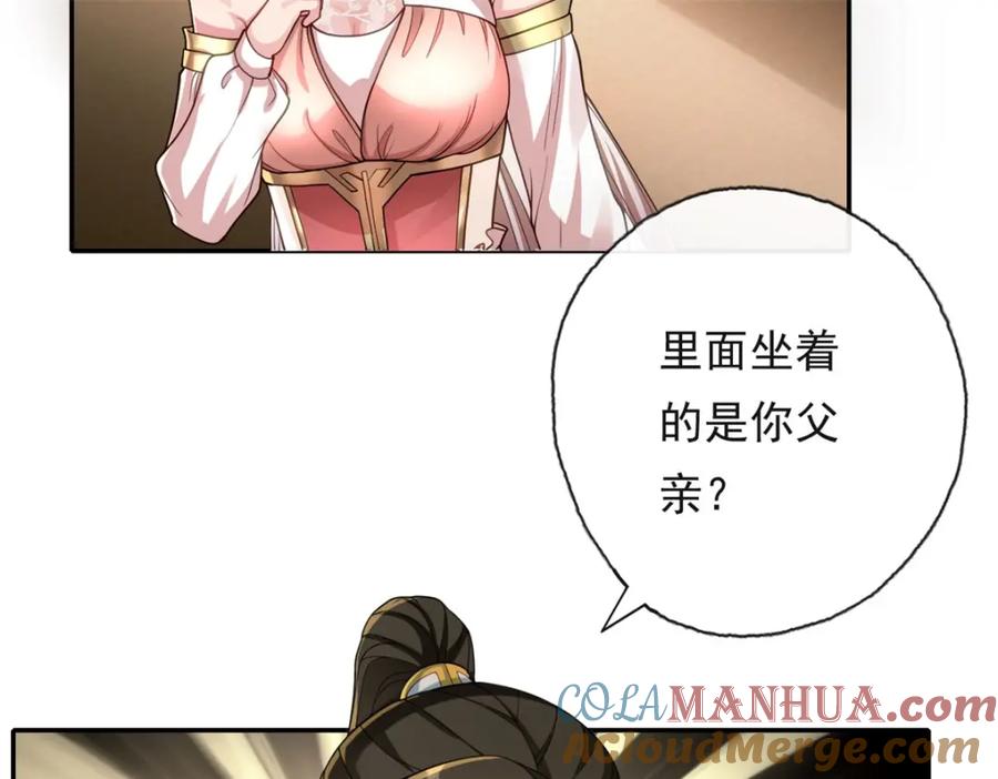 我可以无限顿悟 第116话 破解仙碑 第13页