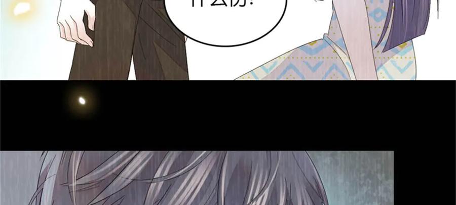 《全能千金燃翻天》116 怎么会是她？！ 第74页