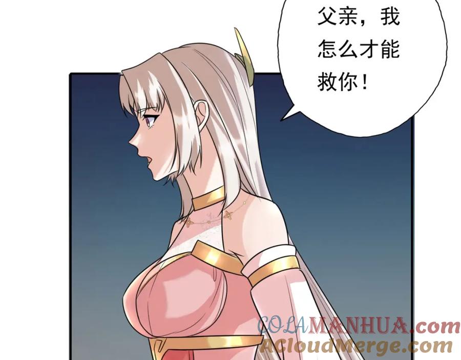 我可以无限顿悟 第116话 破解仙碑 第58页
