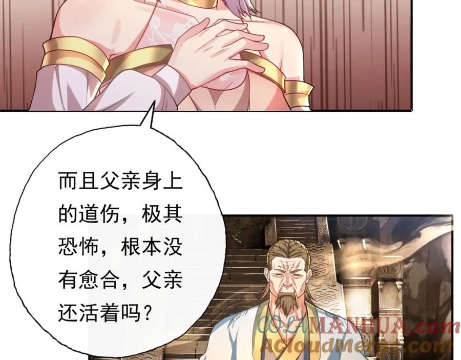 我可以无限顿悟 第116话 破解仙碑 第28页