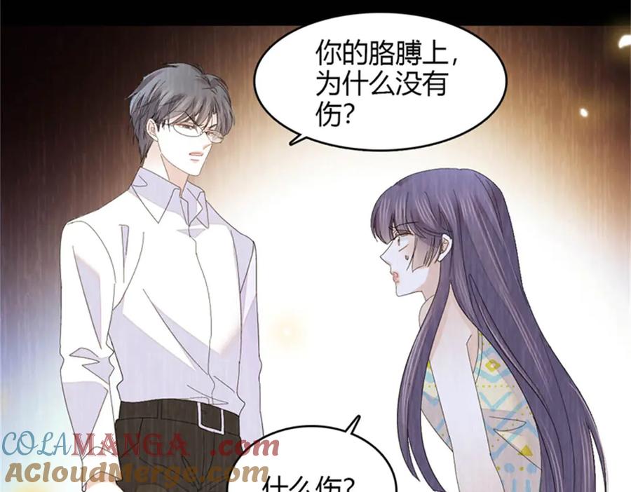 《全能千金燃翻天》116 怎么会是她？！ 第73页