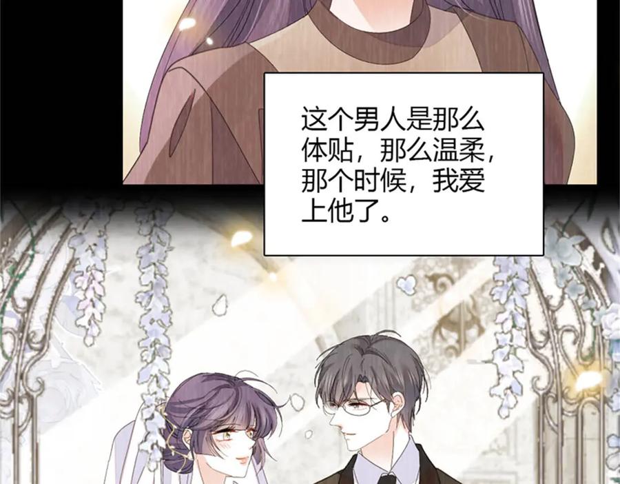 《全能千金燃翻天》116 怎么会是她？！ 第68页
