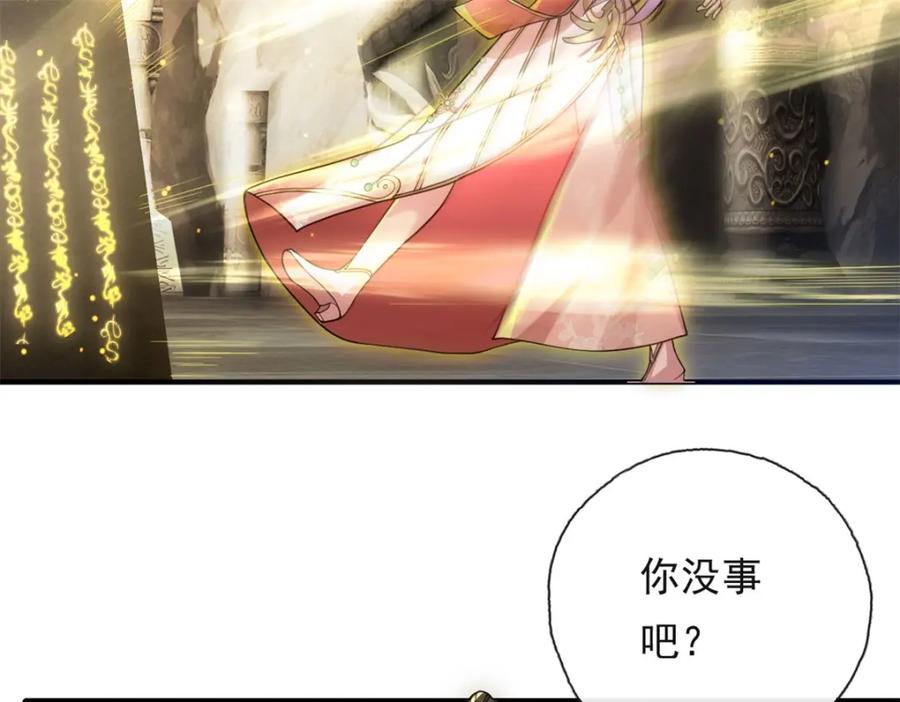 我可以无限顿悟 第116话 破解仙碑 第17页