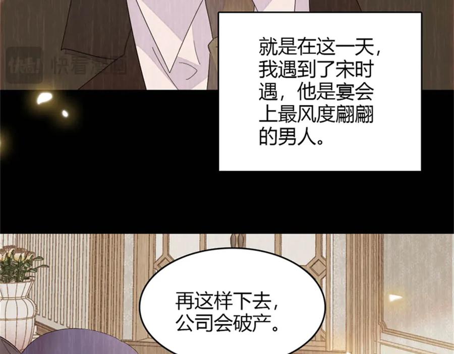 《全能千金燃翻天》116 怎么会是她？！ 第59页