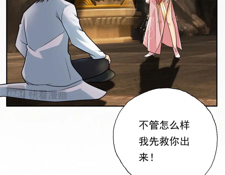 我可以无限顿悟 第116话 破解仙碑 第63页