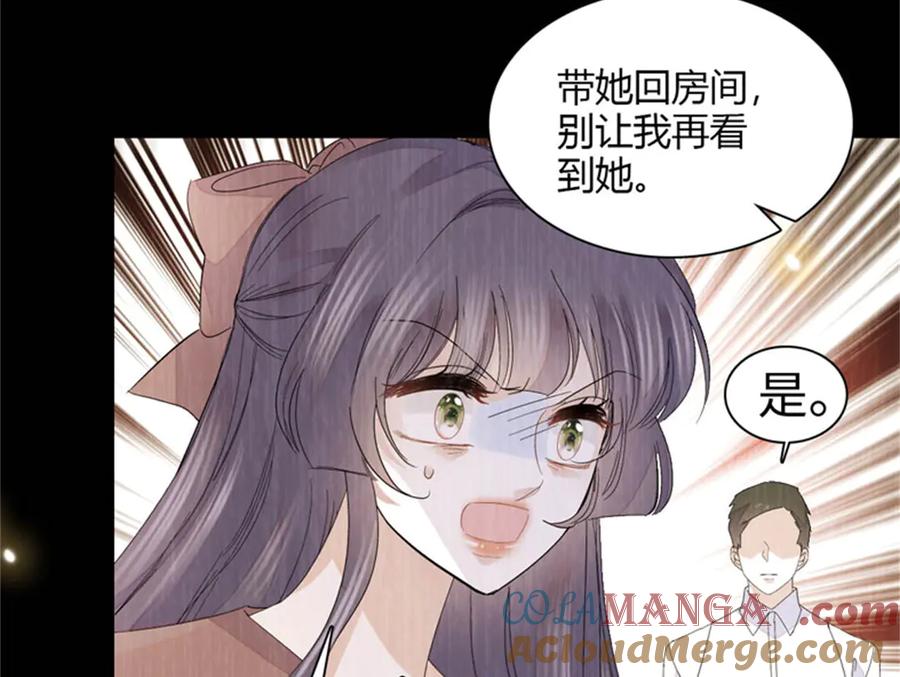 《全能千金燃翻天》116 怎么会是她？！ 第81页