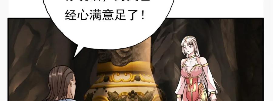 我可以无限顿悟 第116话 破解仙碑 第62页