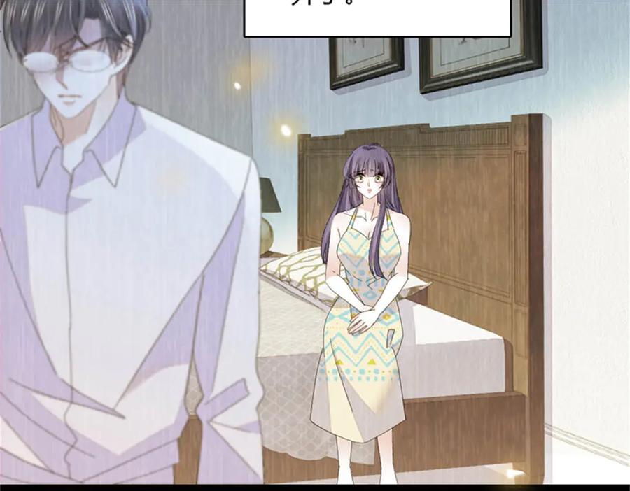 《全能千金燃翻天》116 怎么会是她？！ 第76页