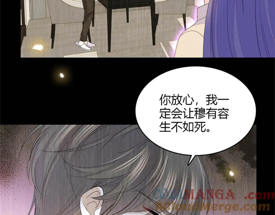 《全能千金燃翻天》116 怎么会是她？！ 第89页