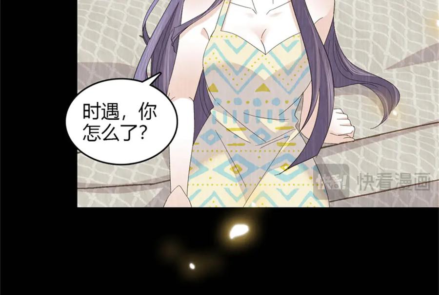 《全能千金燃翻天》116 怎么会是她？！ 第72页