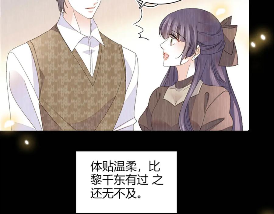 《全能千金燃翻天》116 怎么会是她？！ 第63页
