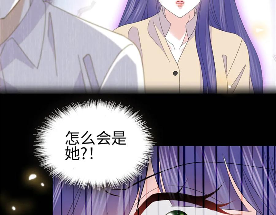 《全能千金燃翻天》116 怎么会是她？！ 第92页