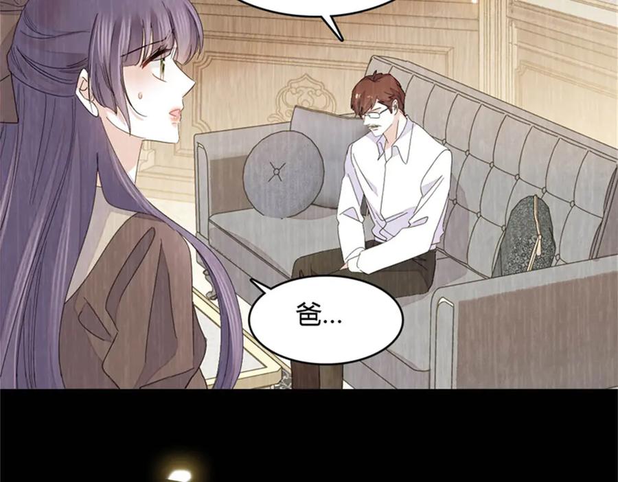 《全能千金燃翻天》116 怎么会是她？！ 第60页