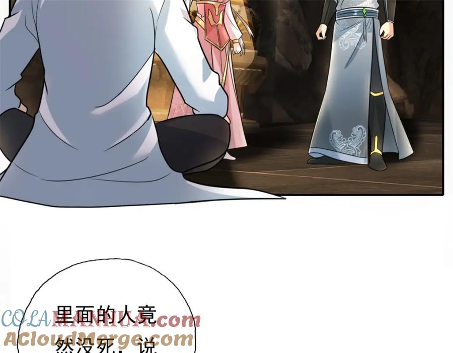 我可以无限顿悟 第116话 破解仙碑 第52页