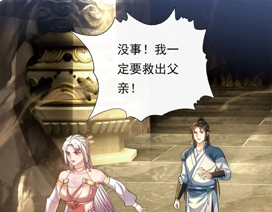 我可以无限顿悟 第116话 破解仙碑 第20页