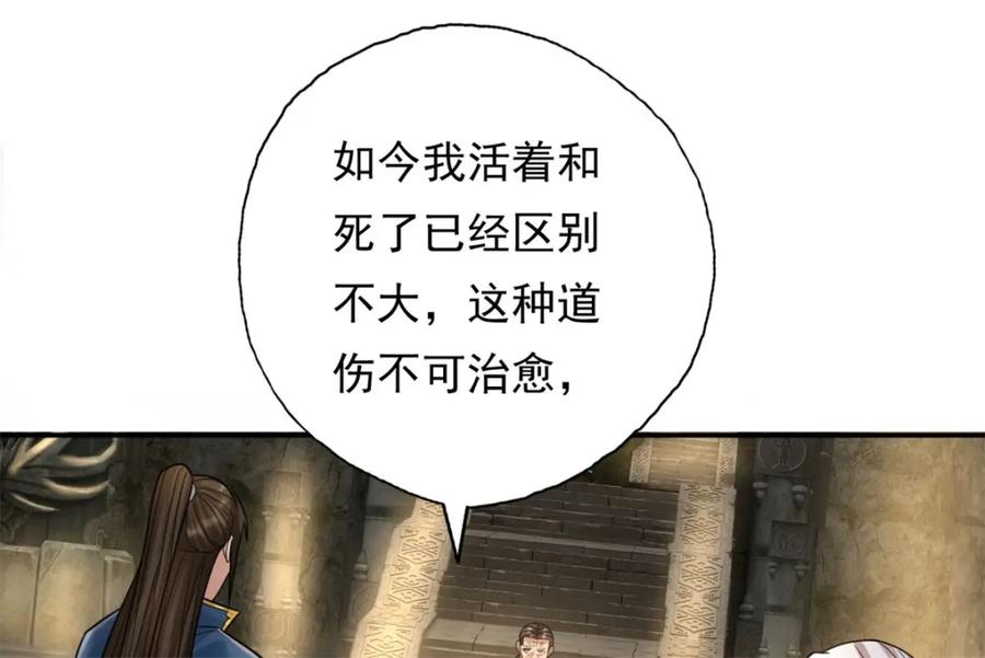 我可以无限顿悟 第116话 破解仙碑 第56页