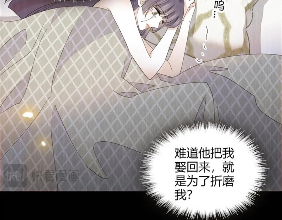 《全能千金燃翻天》116 怎么会是她？！ 第83页