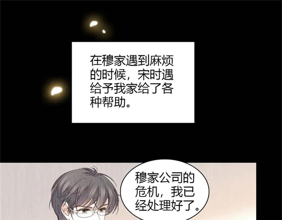 《全能千金燃翻天》116 怎么会是她？！ 第62页
