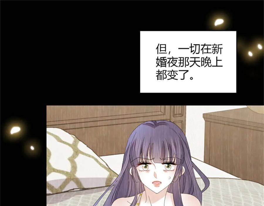 《全能千金燃翻天》116 怎么会是她？！ 第71页