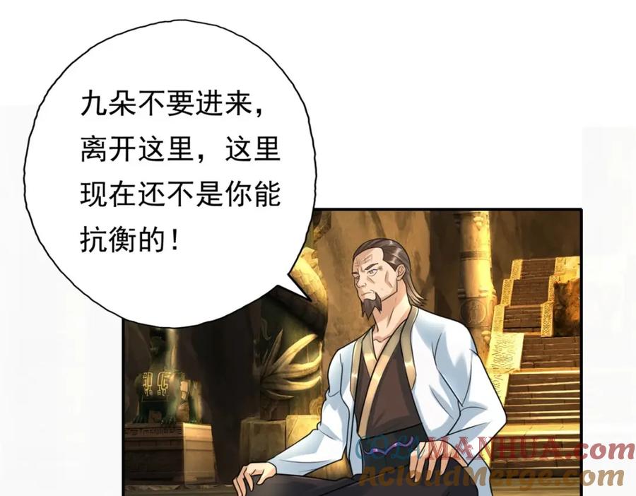 我可以无限顿悟 第116话 破解仙碑 第49页