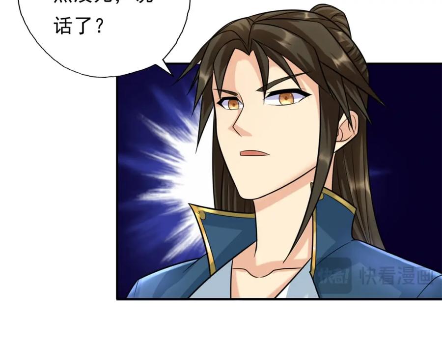 我可以无限顿悟 第116话 破解仙碑 第53页