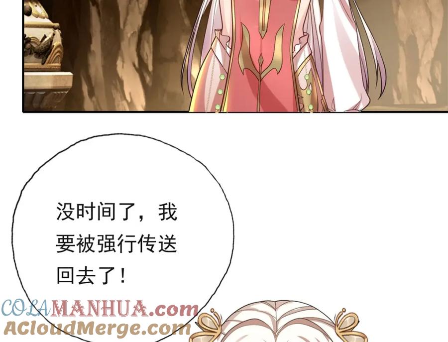 我可以无限顿悟 第116话 破解仙碑 第37页