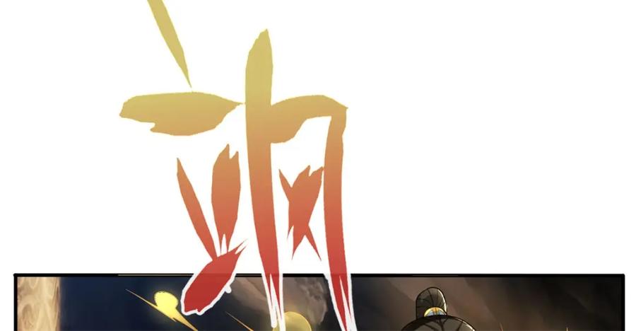我可以无限顿悟 第116话 破解仙碑 第39页