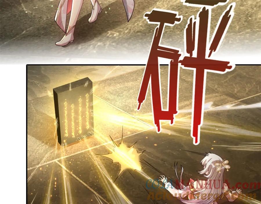 我可以无限顿悟 第116话 破解仙碑 第22页