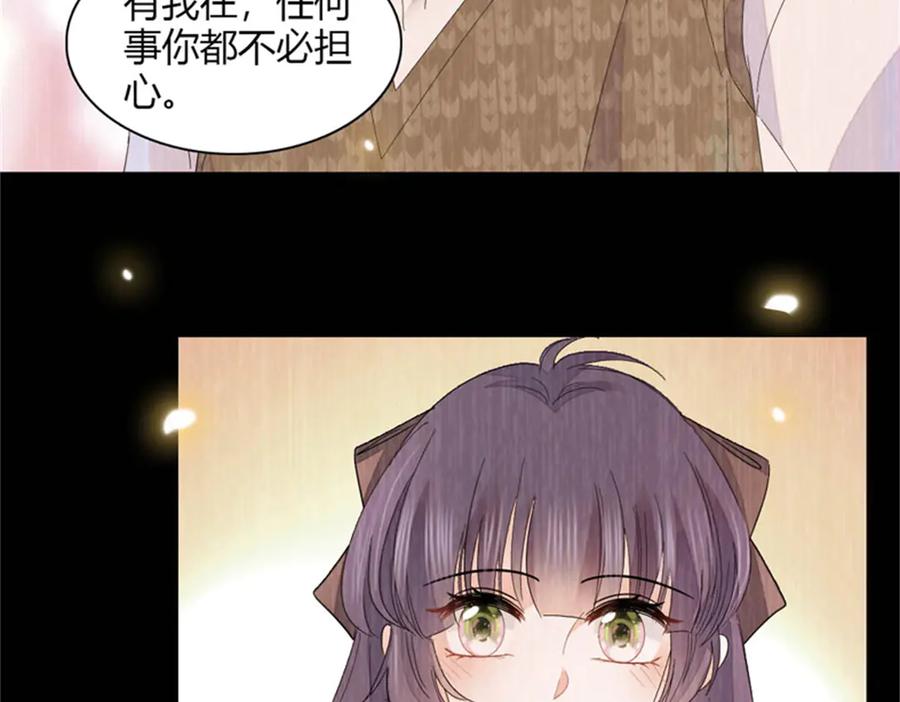 《全能千金燃翻天》116 怎么会是她？！ 第66页