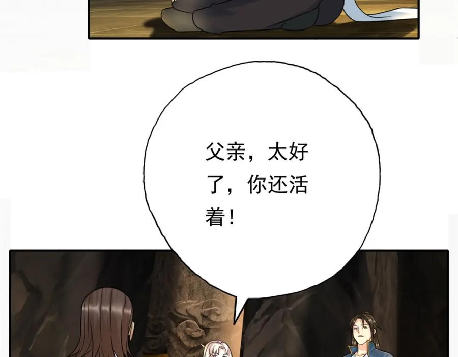 我可以无限顿悟 第116话 破解仙碑 第50页