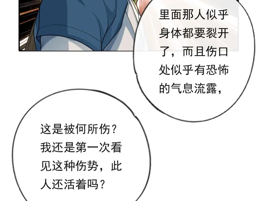我可以无限顿悟 第116话 破解仙碑 第9页