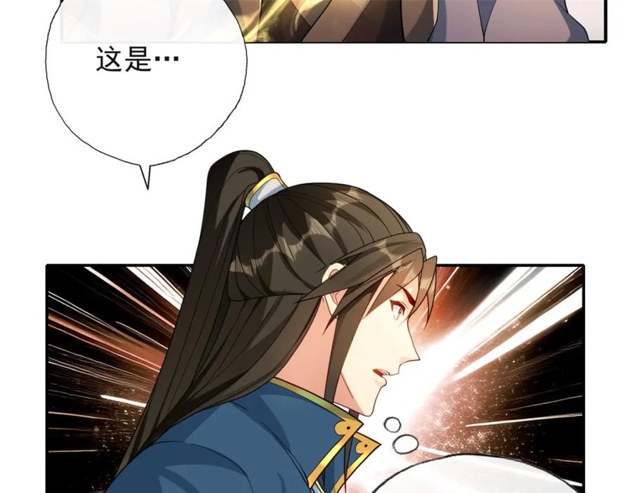 我可以无限顿悟 第116话 破解仙碑 第8页