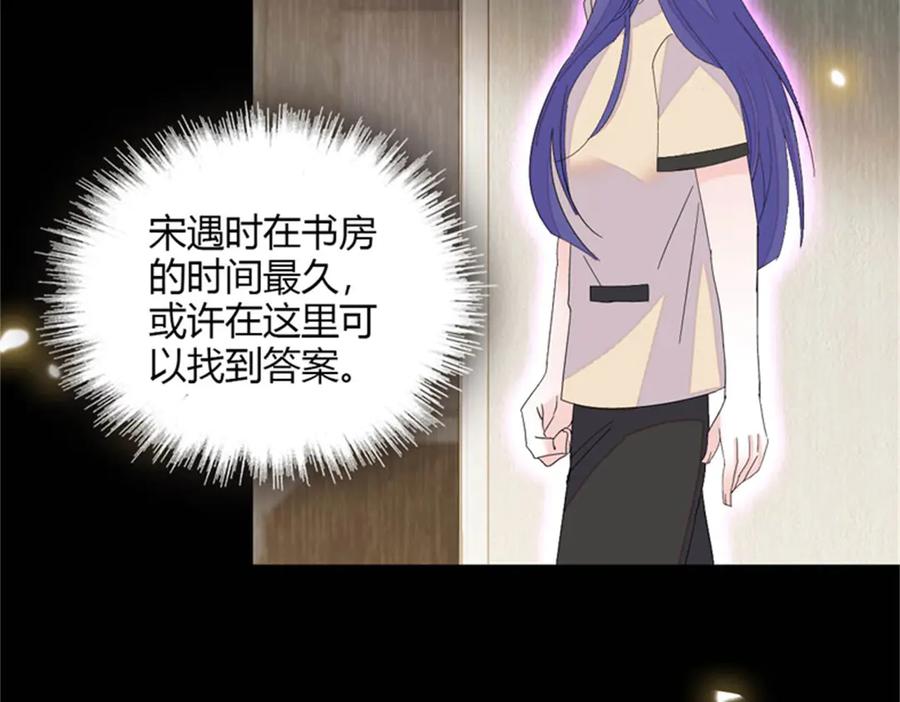 《全能千金燃翻天》116 怎么会是她？！ 第87页