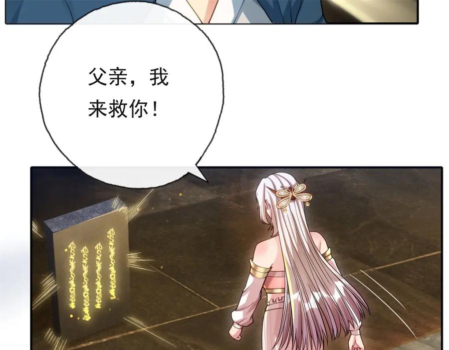 我可以无限顿悟 第116话 破解仙碑 第15页