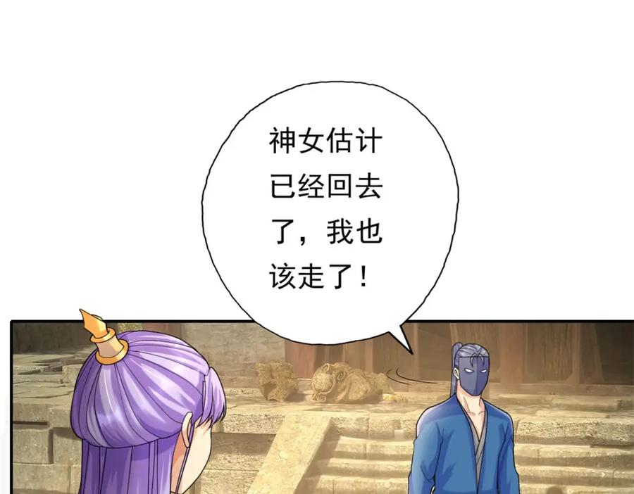 我可以无限顿悟 第117话 来不及了 第65页