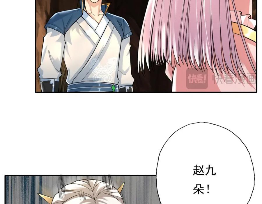 我可以无限顿悟 第117话 来不及了 第41页