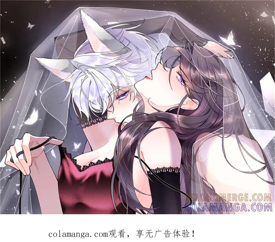 《白天被逃婚晚上被奶凶指挥官求抱抱》115 天塌了 第1页