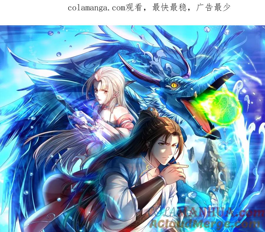 我可以无限顿悟 第117话 来不及了 第1页