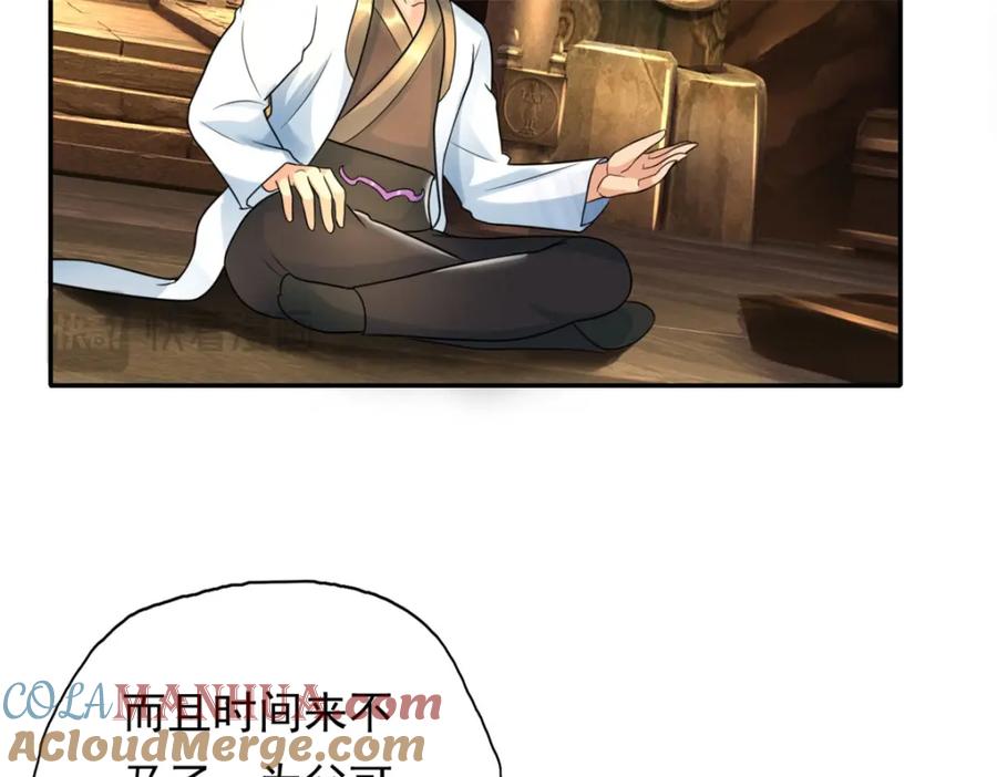 我可以无限顿悟 第117话 来不及了 第25页