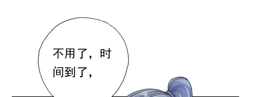 我可以无限顿悟 第117话 来不及了 第63页